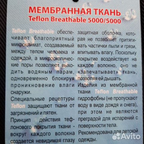 Зимний комбинезон Зимний комбинезон