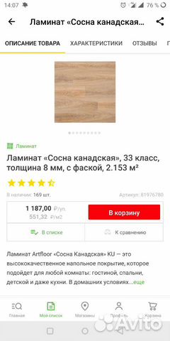Остатки от ремонта Остатки от ремонта