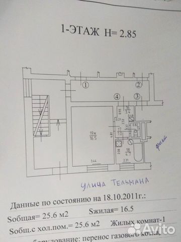 недвижимость Калининград Тельмана 48