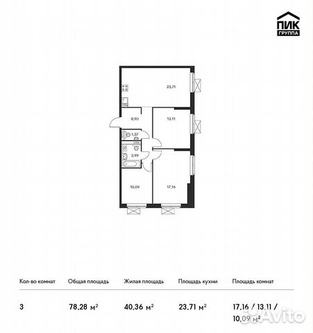 3-к квартира, 78.3 м², 18/33 эт. 3-к квартира, 78.3 м², 18/33 эт.