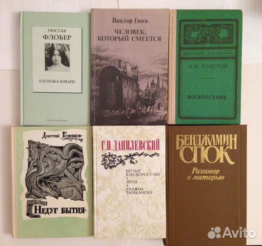 Книги из домашней библиотеки Книги из домашней библиотеки