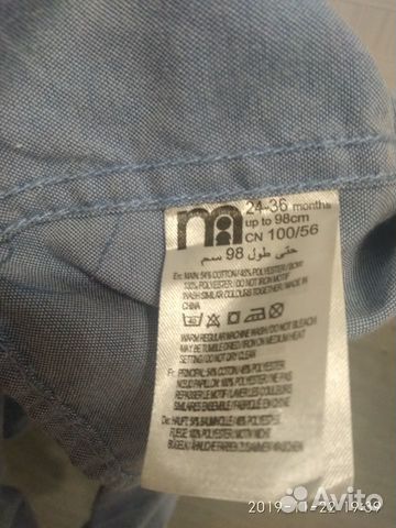 Рубашка Mothercare Рубашка Mothercare