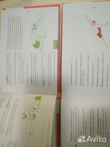 Йога в кармане 2 книги, руководство для самостояте