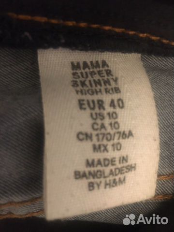 Джинсы для беременных H&M