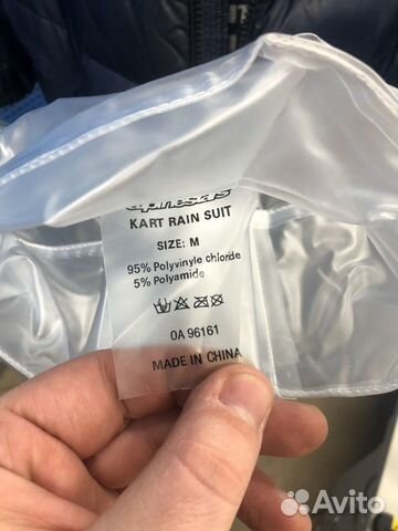 Картинговый дождевик Alpinestars Картинговый дождевик Alpinestars