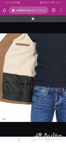 Пальто куртка