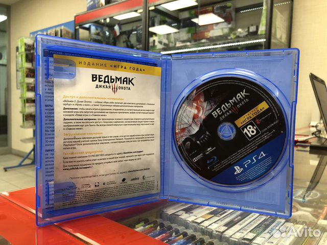 Игра PS4 / Ведьмак 3 Издание Года / Trade-In Игра PS4 / Ведьмак 3 Издание Года / Trade-In