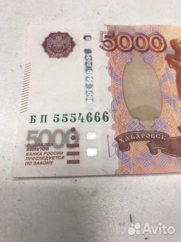 Пятитысячная купюра пять тысяч красивый номер
