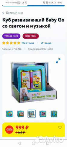 Развивающая игрушка куб