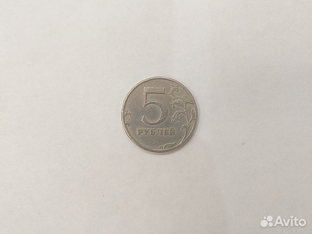 Редкая монета 5 рублей 1997 года Редкая монета 5 рублей 1997 года