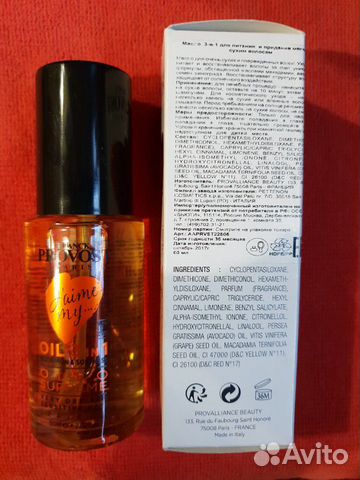 Новое Масло для волос Provost Италия