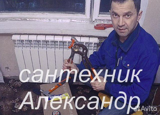 Сантехник, услуги сантехника