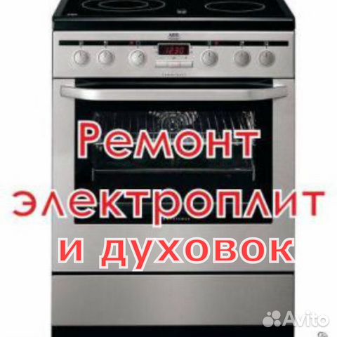 Ремонт Холодильников.Стиральных машин.Электроплит
