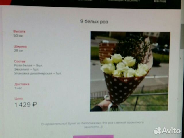 Доставка цветов, игрушек и сладких букетов