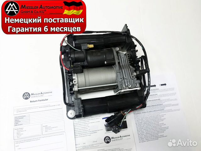 Пневмокомпрессор Range Rover L322 MK-III (2006-12)