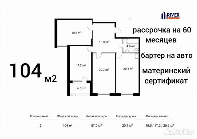 3-к квартира, 105.5 м², 11/11 эт.