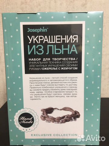 Набор для творчества