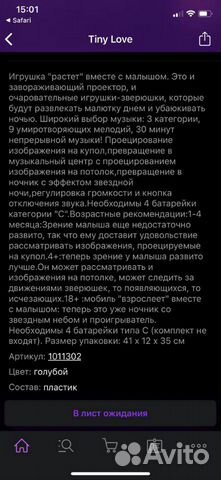 Мобиль Tiny Love magical night Мобиль Tiny Love magical night