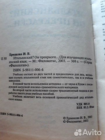 Учебник+диск для изучения итальянского языка Учебник+диск для изучения итальянского языка