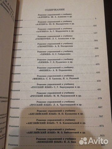 Все домашние задания (гдз) 8 класс