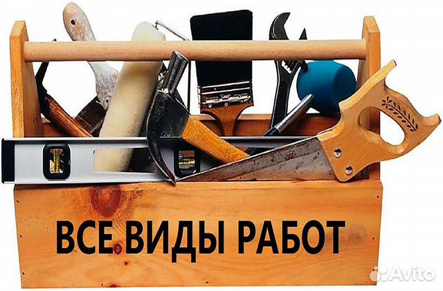 Мастер на час. Ремонт квартир. Сантехник,электрик Мастер на час. Ремонт квартир. Сантехник,электрик