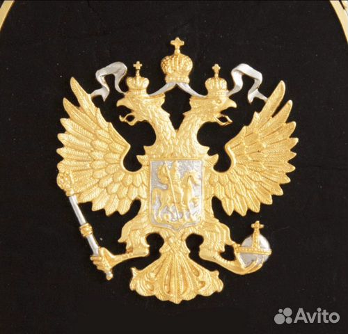 Ежедневник «Герб РФ», Златоуст