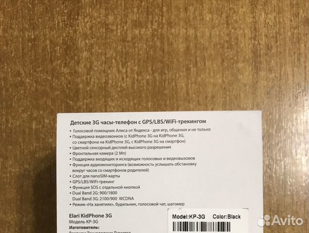 Детские часы-телефон Elari KidPhone 3g Детские часы-телефон Elari KidPhone 3g