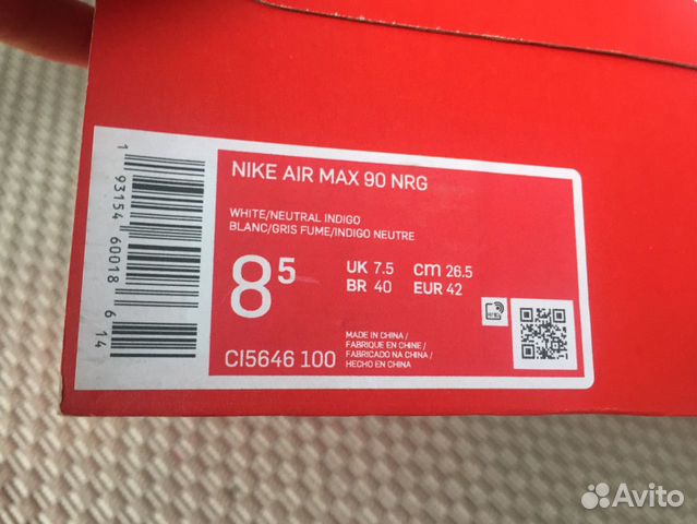 Кроссовки Nike Air Max 90 NRG