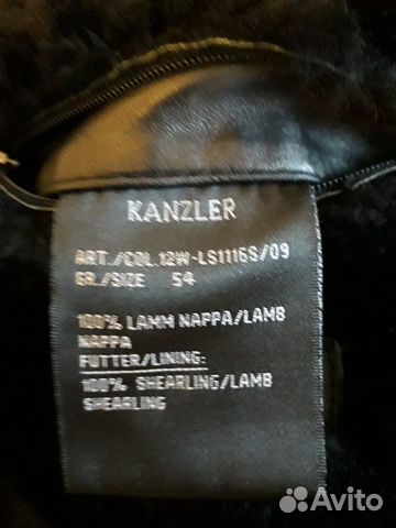 Продажа кожаной куртки