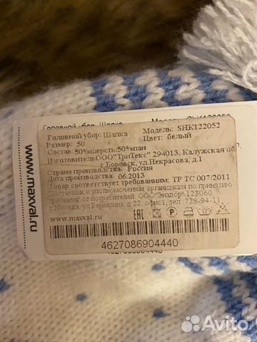 Новая зимняя шапка р.50 (шерсть 50)