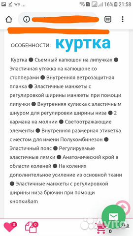 Комплект демисезон р.98-104