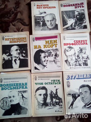 Книги Сердца.отданные спорту и Спорт и личность Книги Сердца.отданные спорту и Спорт и личность