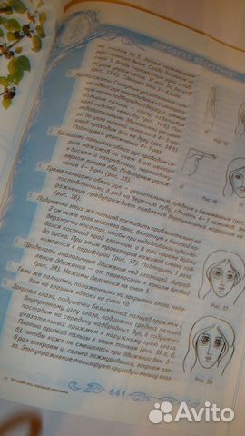 Большая энциклопедия Народной медицины. 2004 г Большая энциклопедия Народной медицины. 2004 г