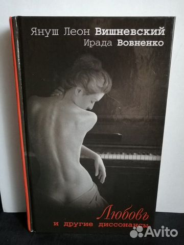 Книги Януш Леон Вишневский Книги Януш Леон Вишневский