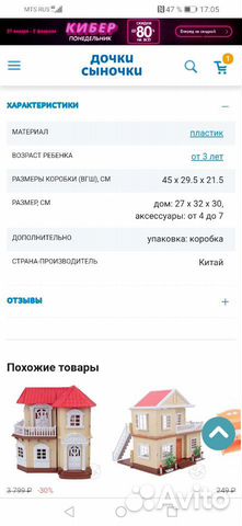 Игрушка Ферма Игрушка Ферма