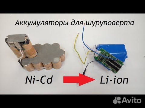 Аккумулятор бокс для шуруповерта