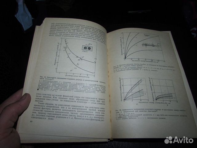 Конструкционные свойства пластмасс