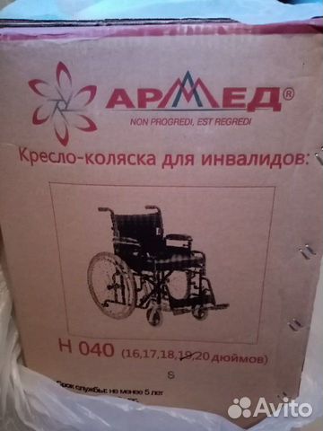 Коляска инвалидная