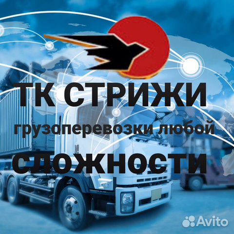 Грузоперевозки, Грузчики Грузоперевозки, Грузчики