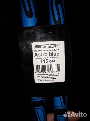 Беговые лыжи деревянные