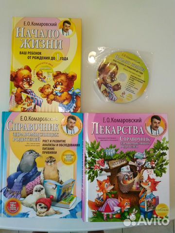 Комаровский: 3 книги за 500 Комаровский: 3 книги за 500