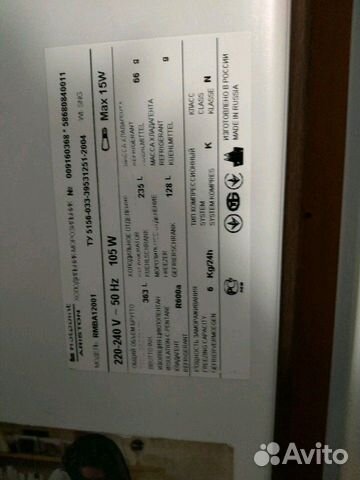 Холодильник Холодильник