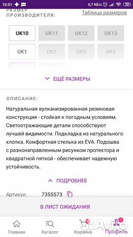 Новые резиновые сапоги Regatta great outdoors 37 р Новые резиновые сапоги Regatta great outdoors 37 р
