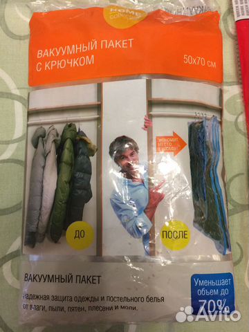 Пакеты для хранения одежды