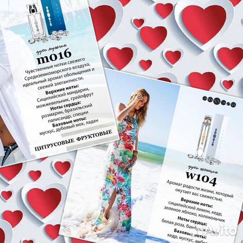 Духи Essens,производство Чехия,премиум качество Духи Essens,производство Чехия,премиум качество