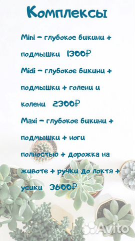 Лазерная эпиляция Лазерная эпиляция