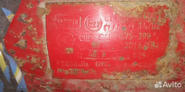 Газовый баллон 175 литров с мультиклапаном