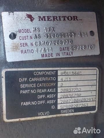 Редуктор моста Вольво MS 17X (Volvo)