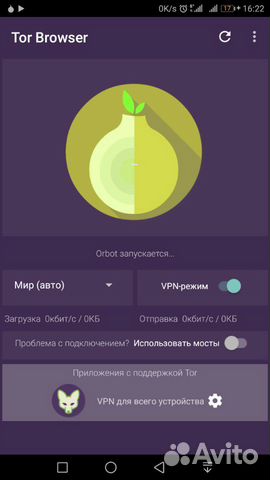 Авито и тор браузер скачать start tor browser на русском бесплатно hidra