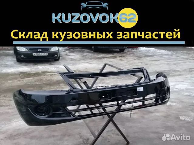 Бампер передний Гранта - 1 (космос) новый
